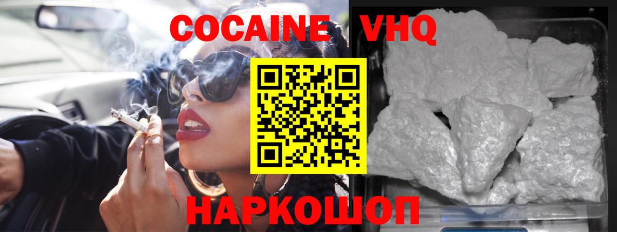 Cocaine 99%  Вход с VPN  КОКАИН  Курчатов  КОКАИН VHQ 