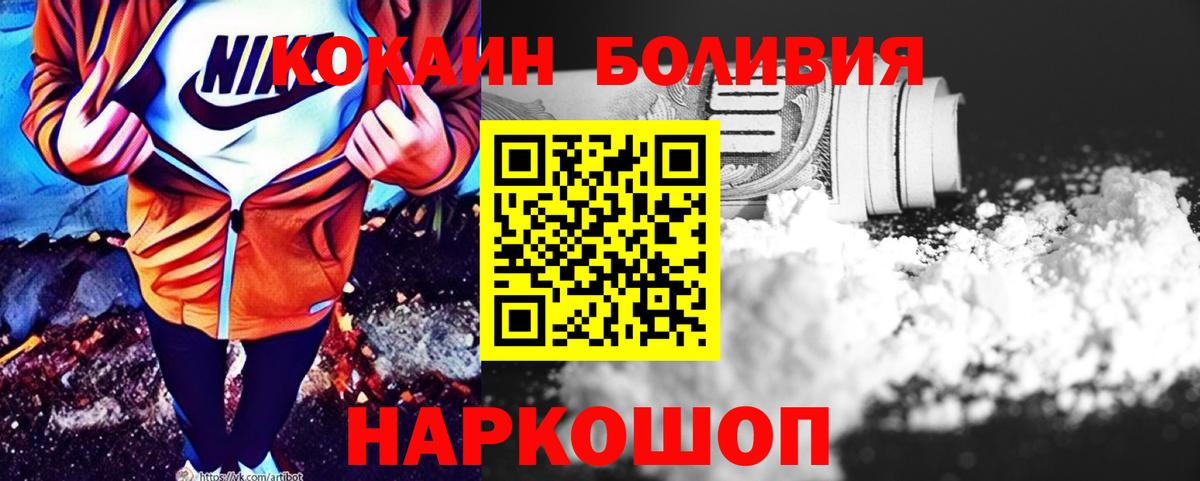 Кокаин VHQ Курчатов