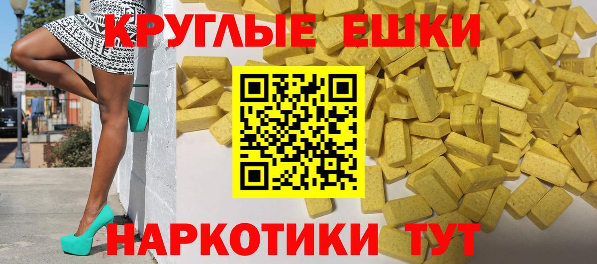 Экстази Cube  Ecstasy XTC  ЭКСТАЗИ  Вход с VPN  где продают   Курчатов 