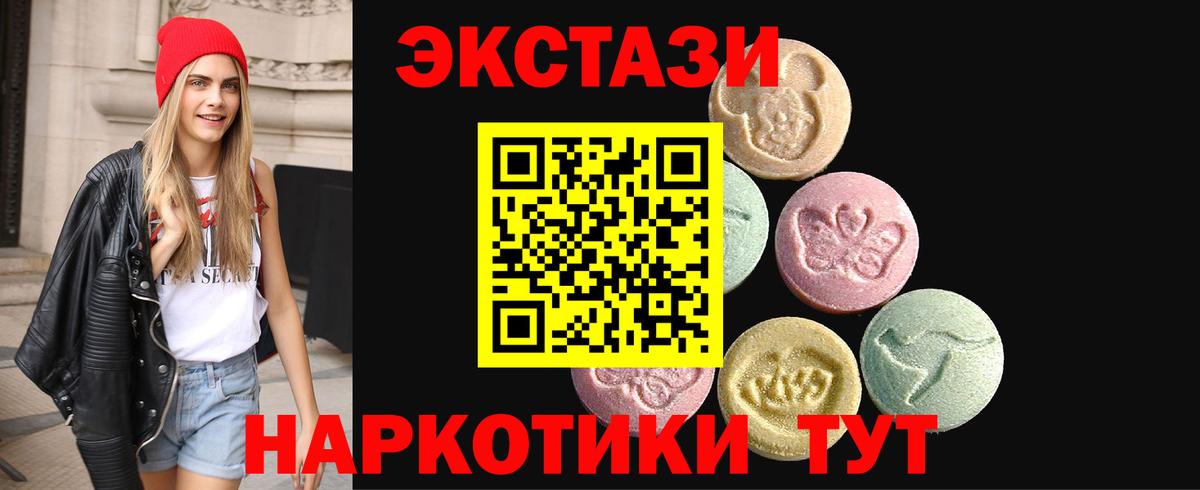 Экстази 250 мг Курчатов