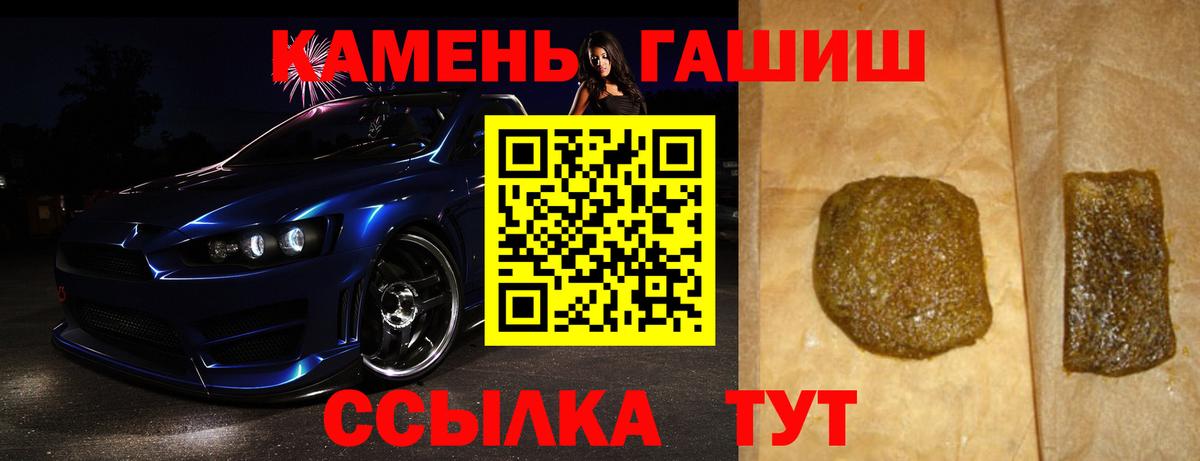 ГАШ  Вход с VPN  где найти наркотики  ГАШ Cannabis  Курчатов 