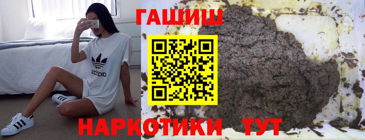 ГАШ убойный Курчатов