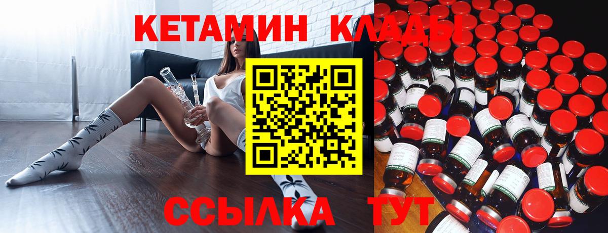 КЕТАМИН ketamine  Вход с VPN  Курчатов 