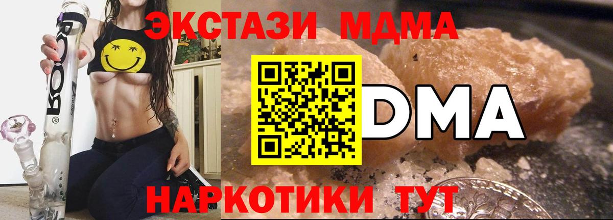 MDMA молли Курчатов
