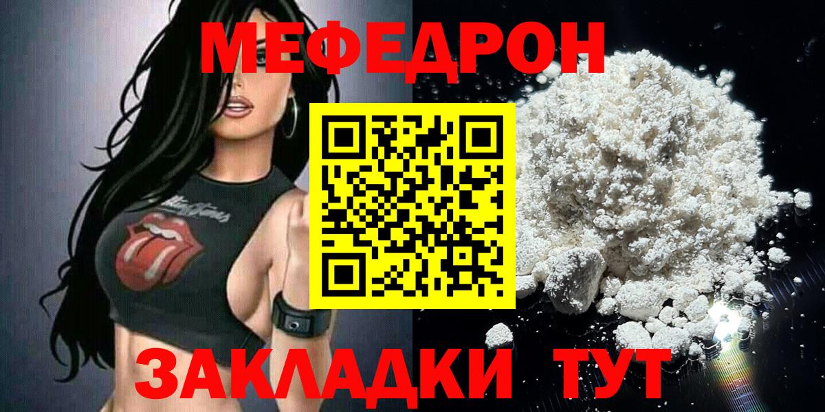 МЕФ  Вход с VPN  Курчатов  МЯУ-МЯУ мяу мяу  Мефедрон 4 MMC 