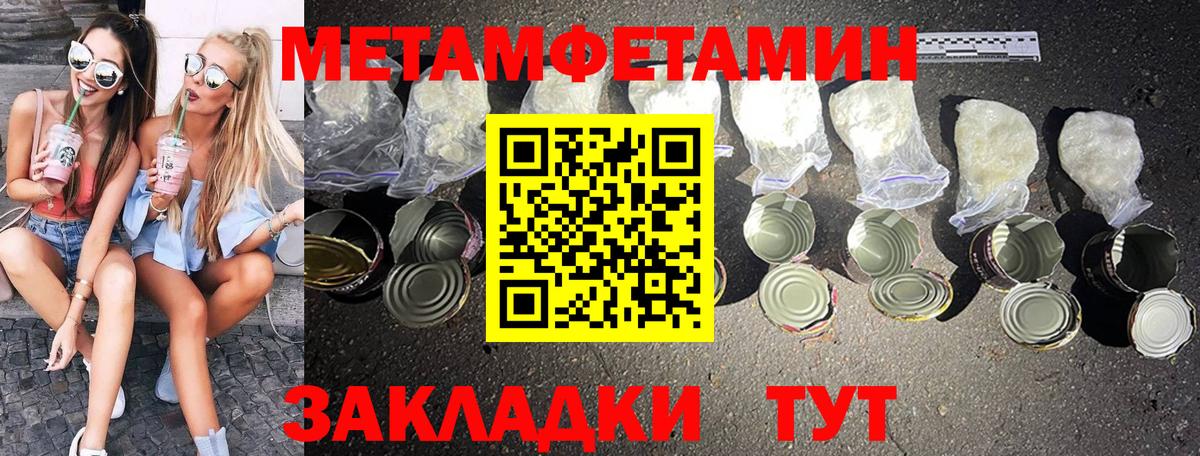 Первитин винт Курчатов