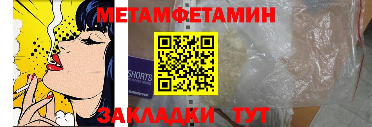 Курчатов  МЕТАМФЕТАМИН витя  Вход с VPN 