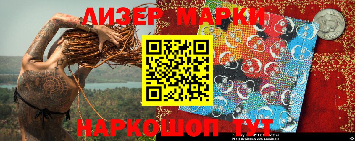 Марки NBOMe 1,5мг  Наркотические марки  Курчатов  Вход с VPN 