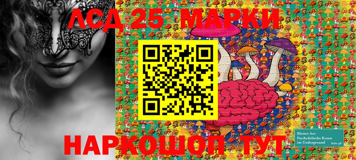 Марки 25I-NBOMe 1500мкг Курчатов