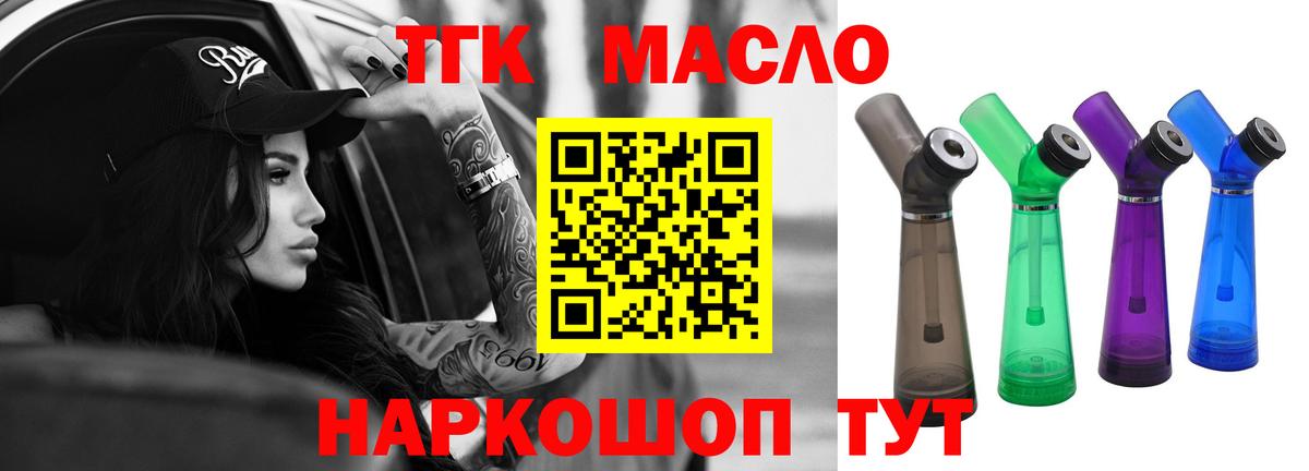 ТГК вейп Курчатов
